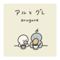 arugure サムネイル